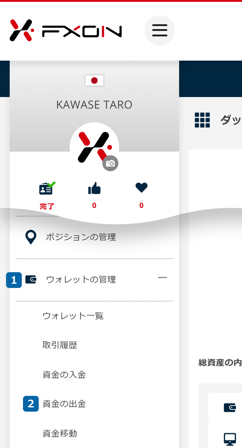 メニューバーにて