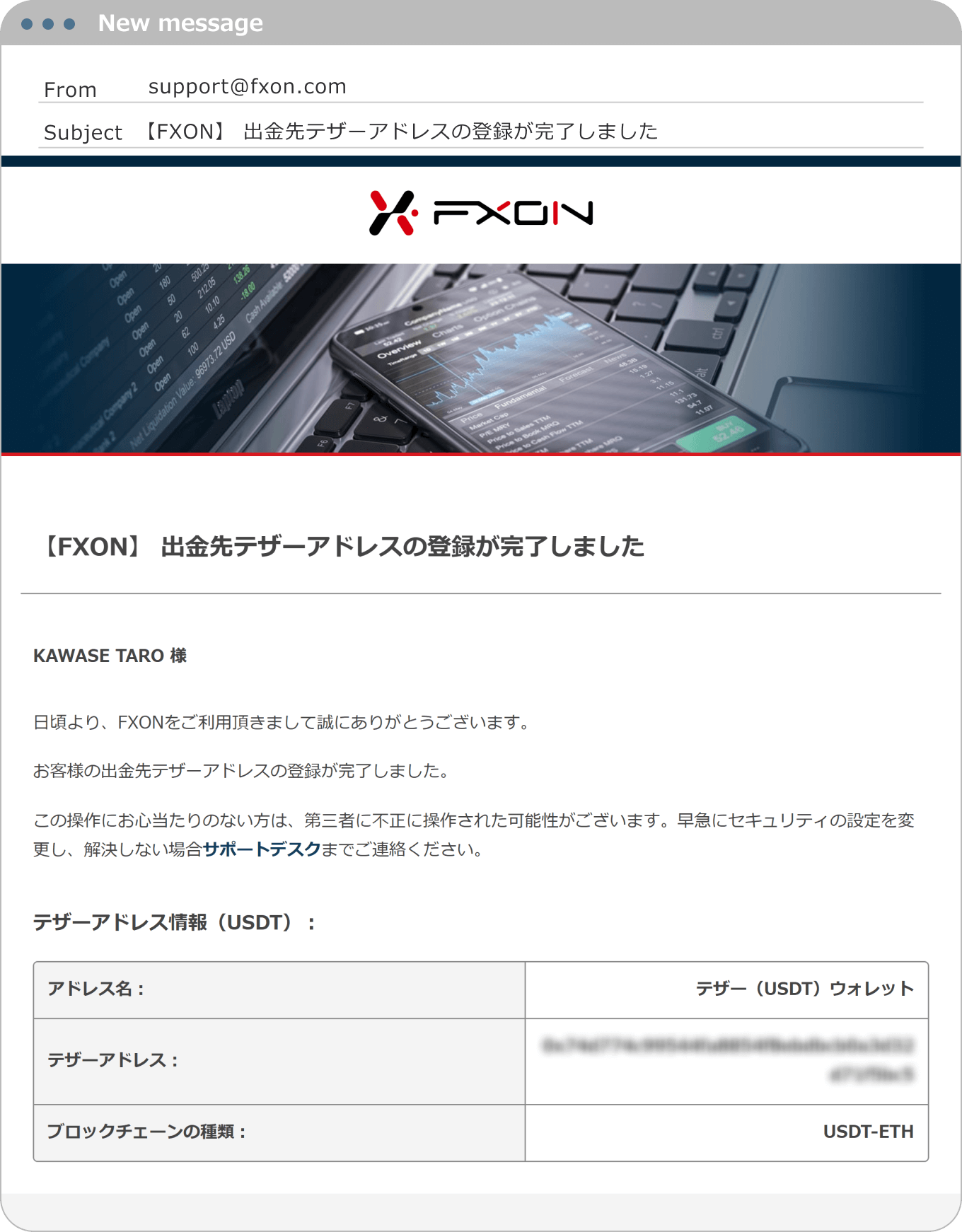 登録完了メール