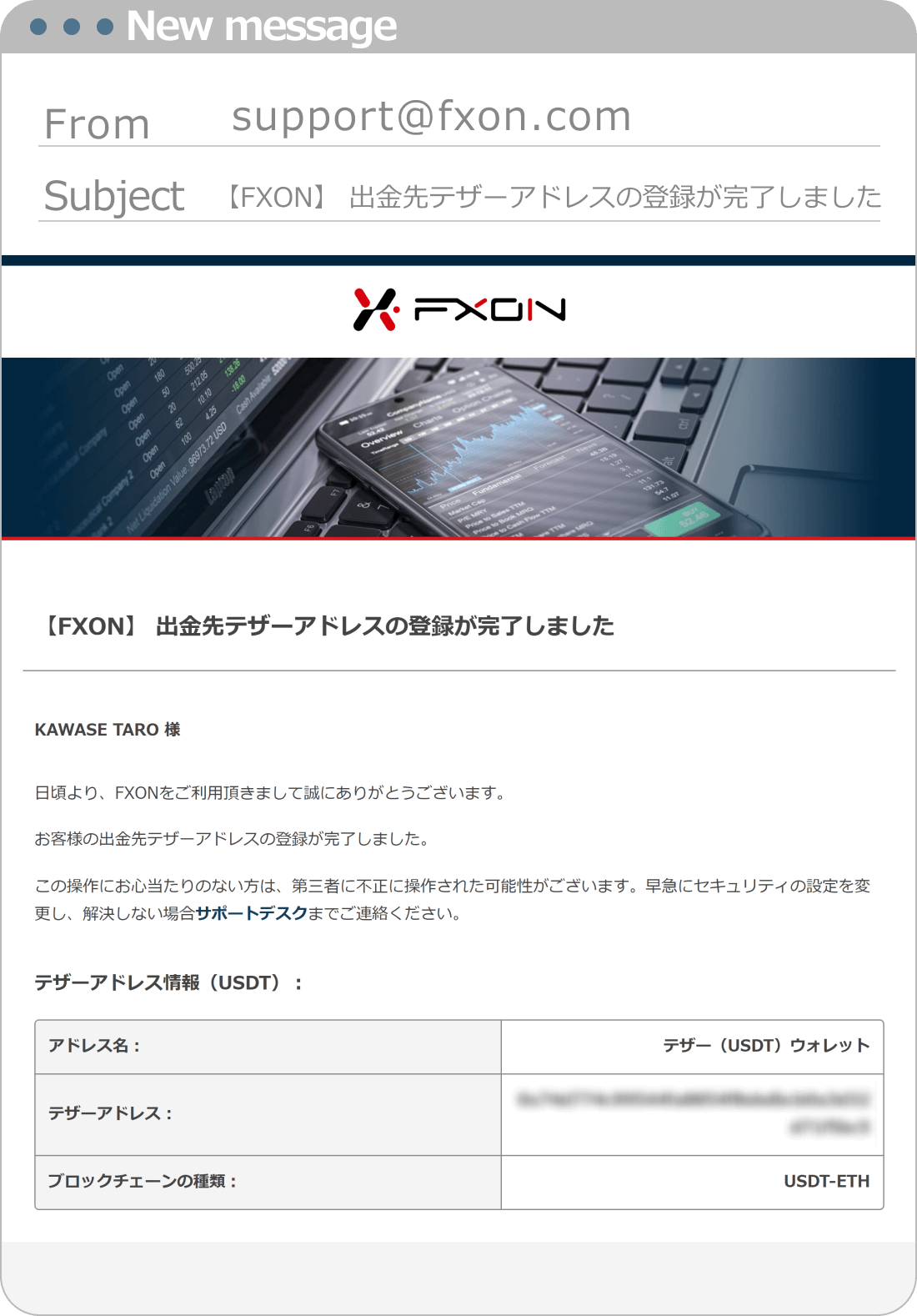 登録完了メール