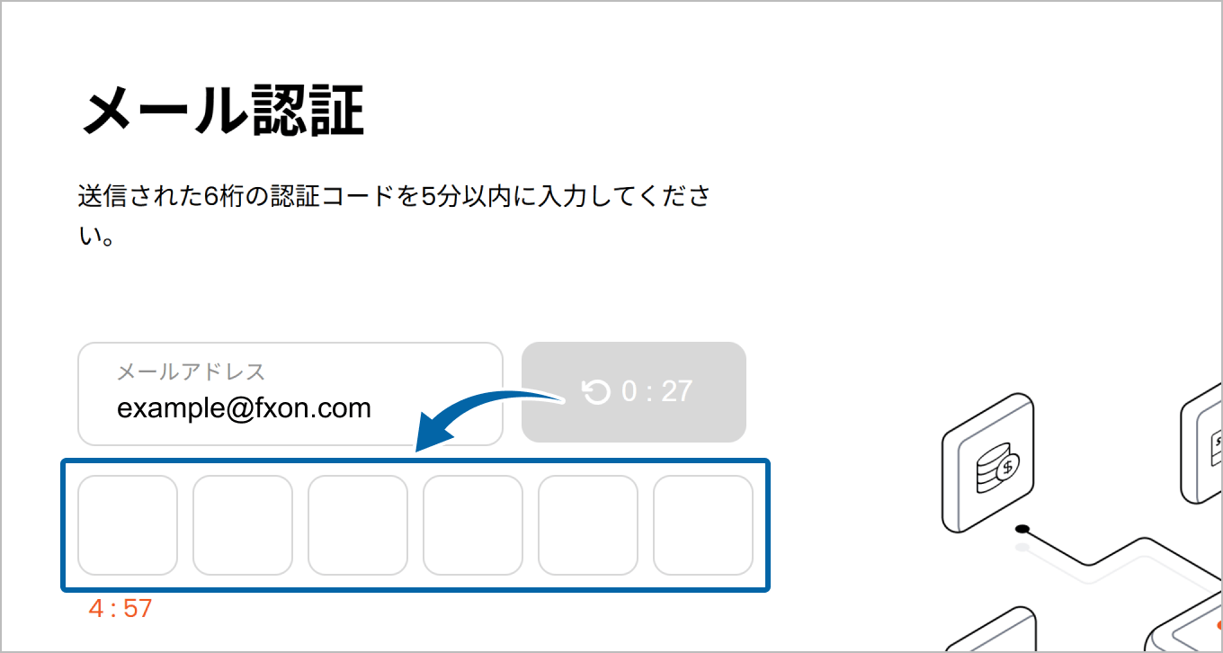 STICPAY2段階認証
