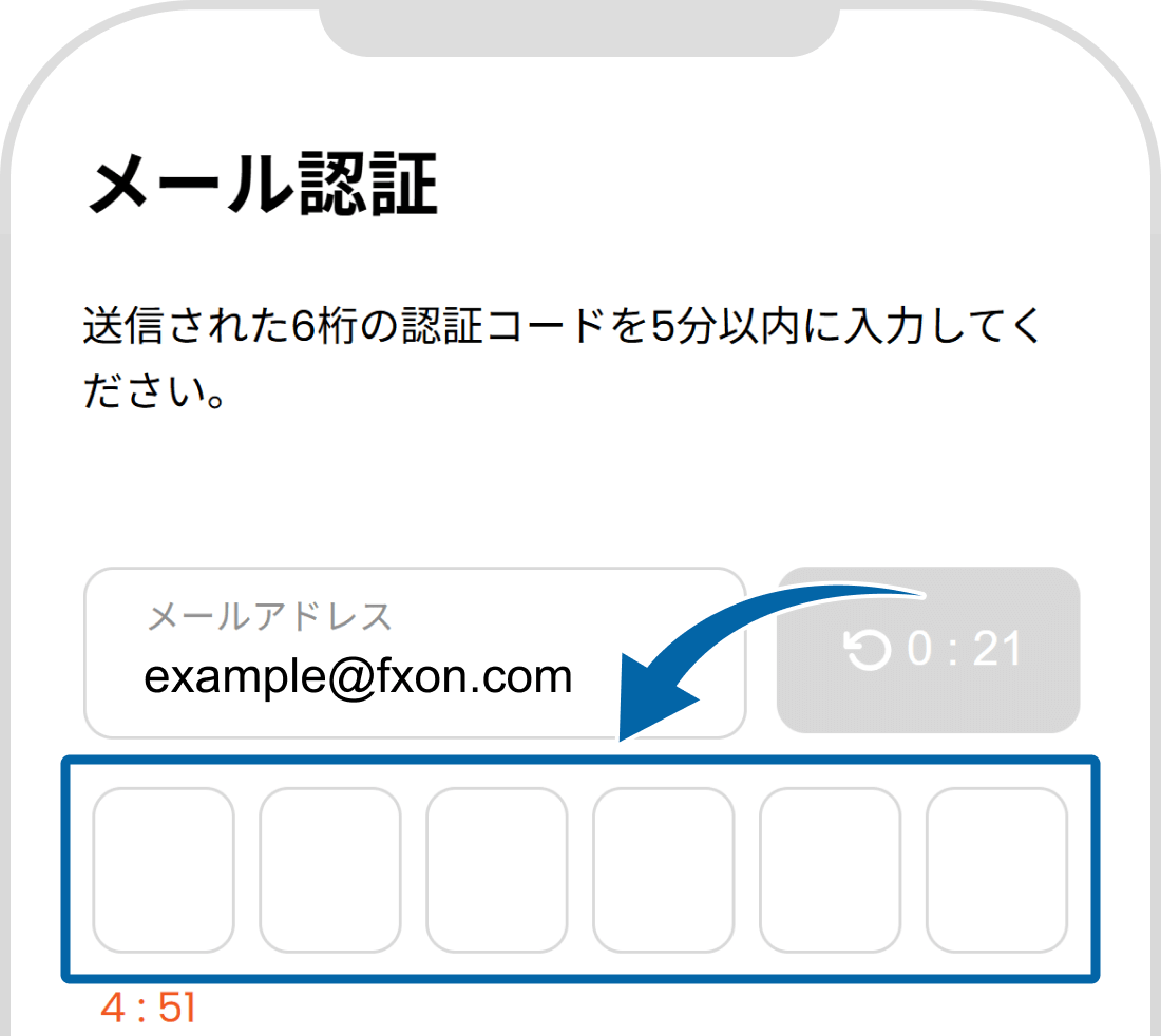 STICPAY2段階認証