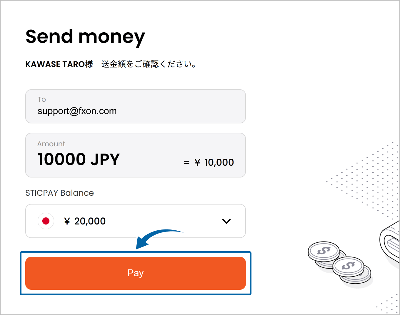 決済画面