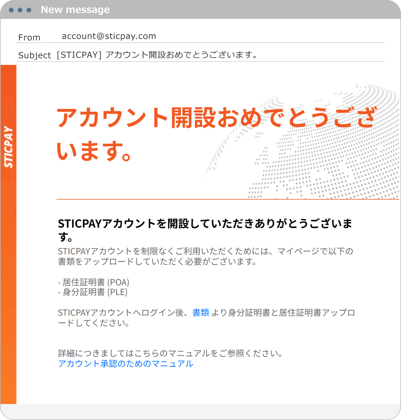  登録完了メール