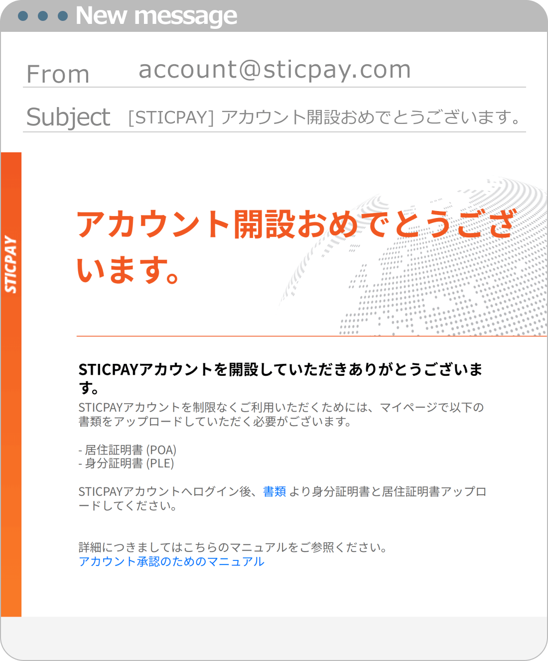 登録完了メール