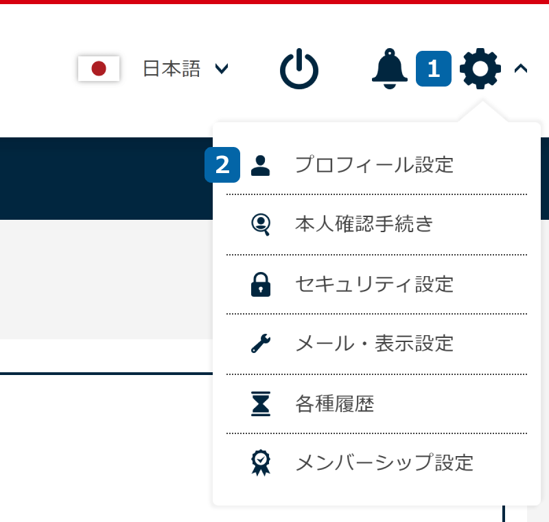 プロフィール設定画面を表示
