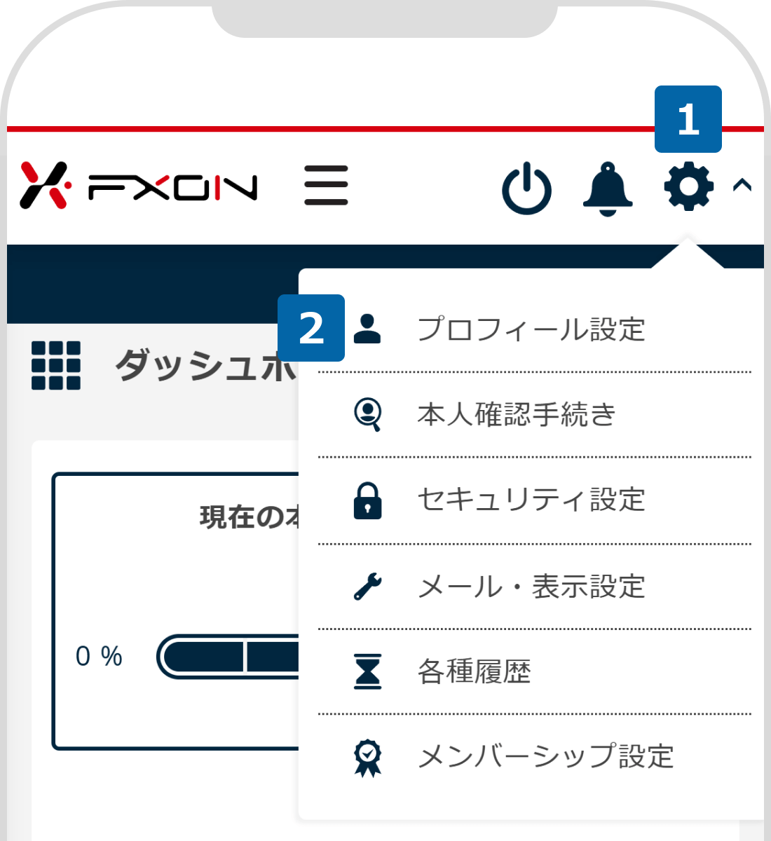 プロフィール設定画面を表示