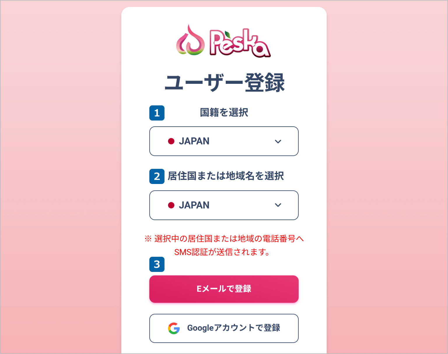基本情報の入力【操作①】