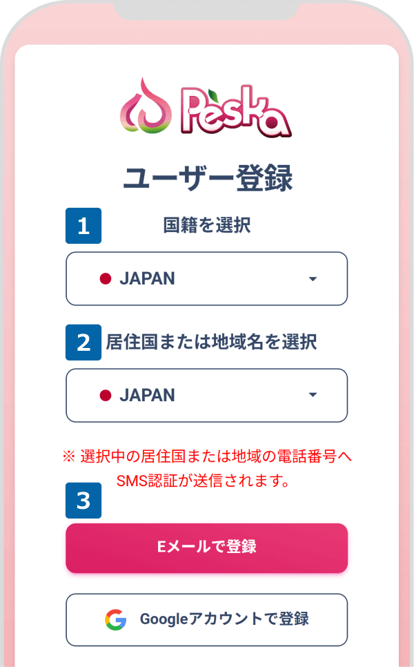 基本情報の入力【操作①】