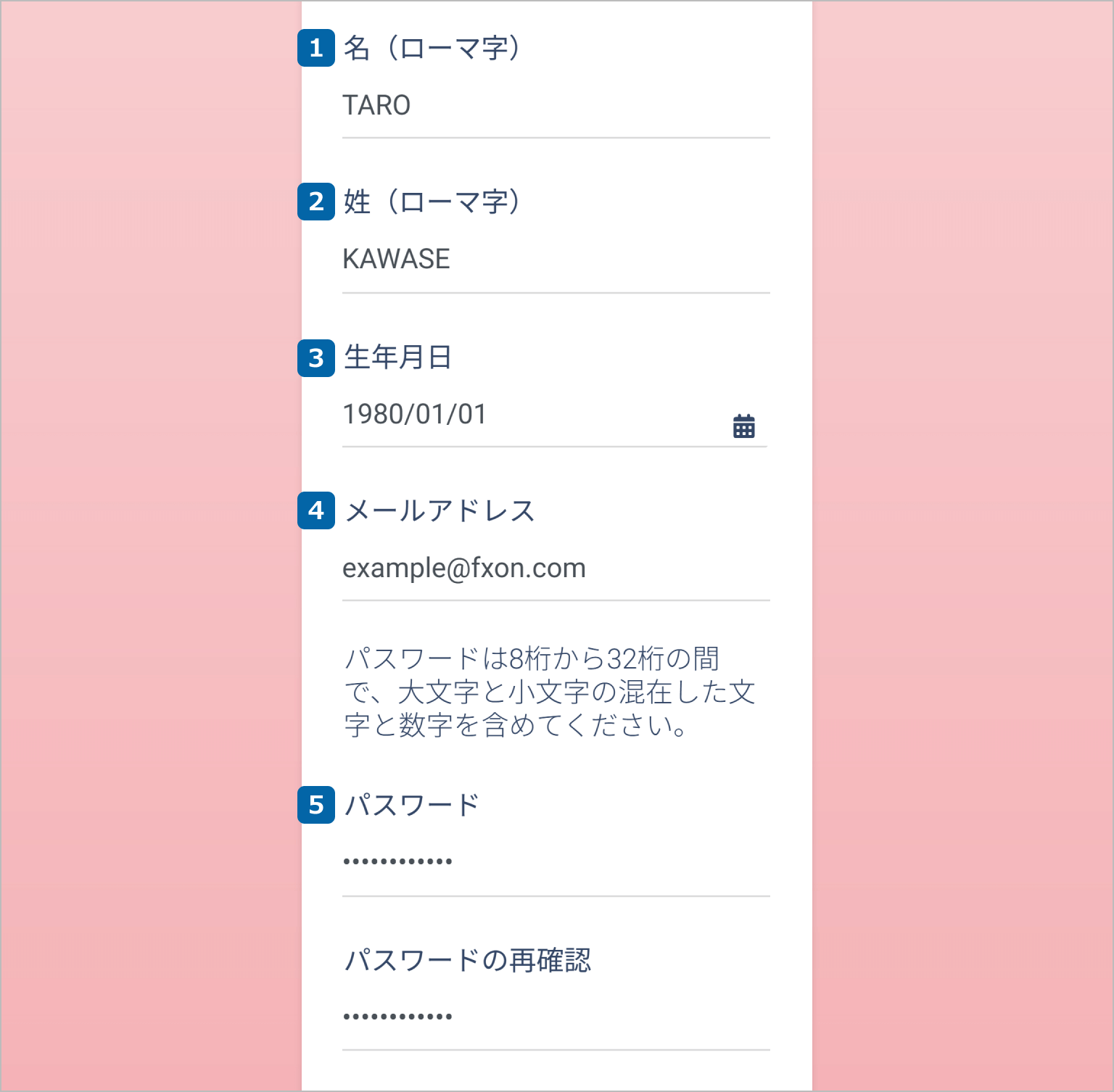 SMS認証操作①