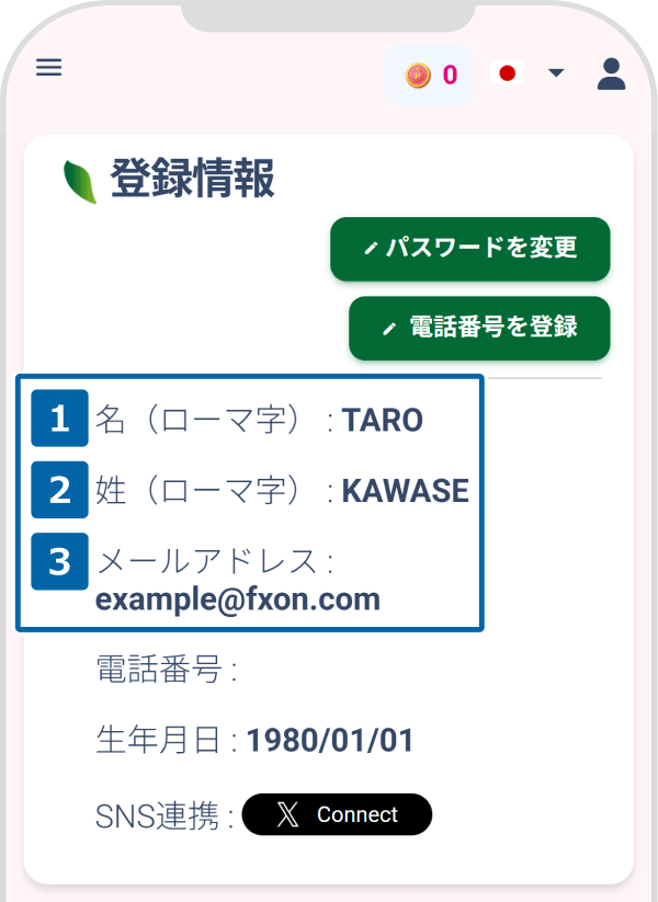Peskaアカウント画面