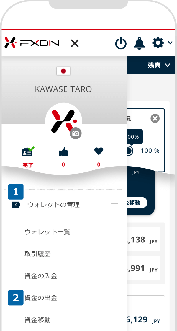 資金の出金初期画面