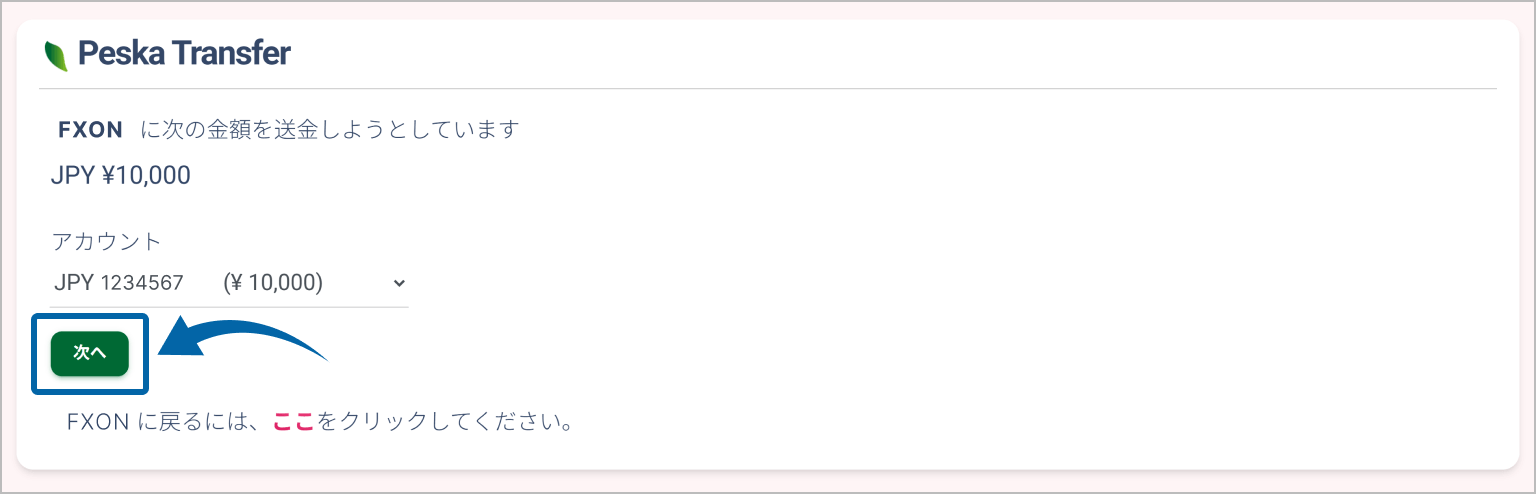 決済画面