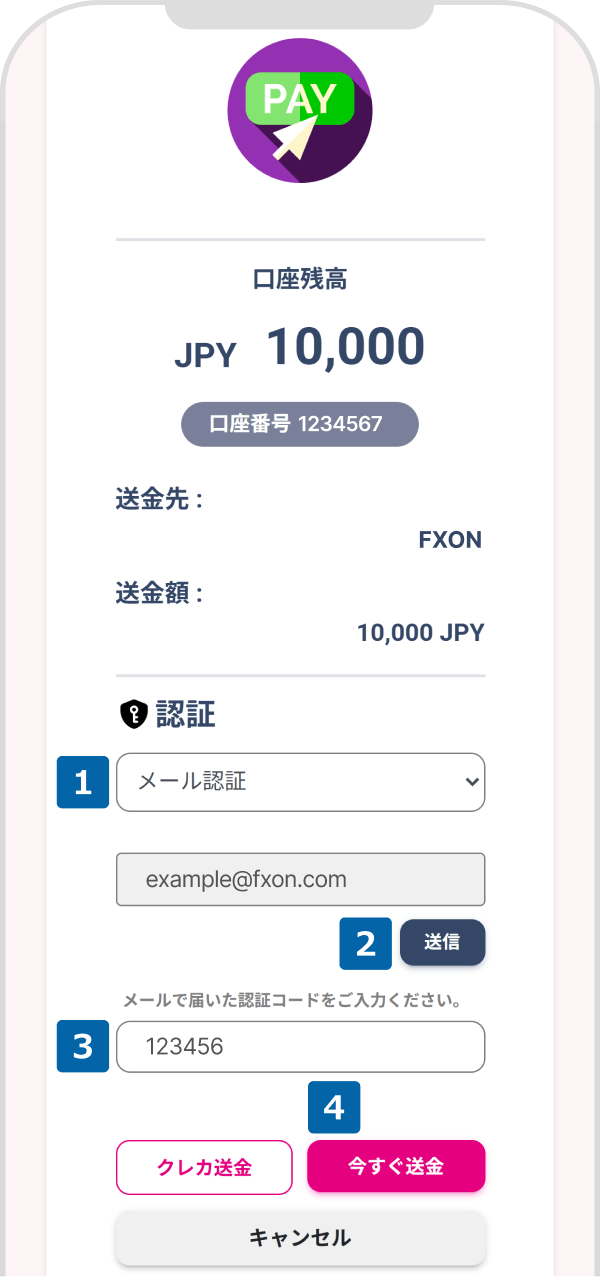 決済認証画面