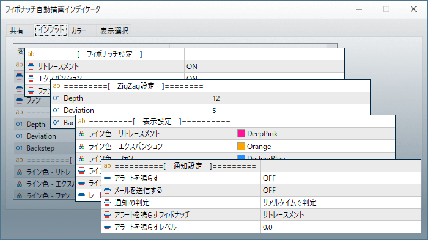 インプット画面