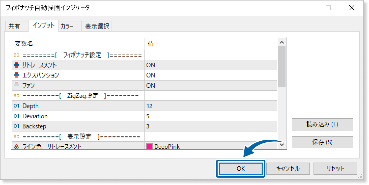 インプット画面