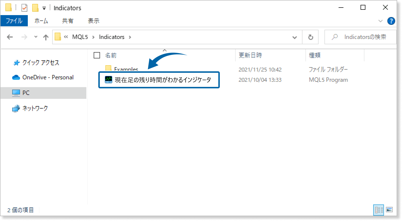 現在足の残り時間がわかるインジケータを保存
