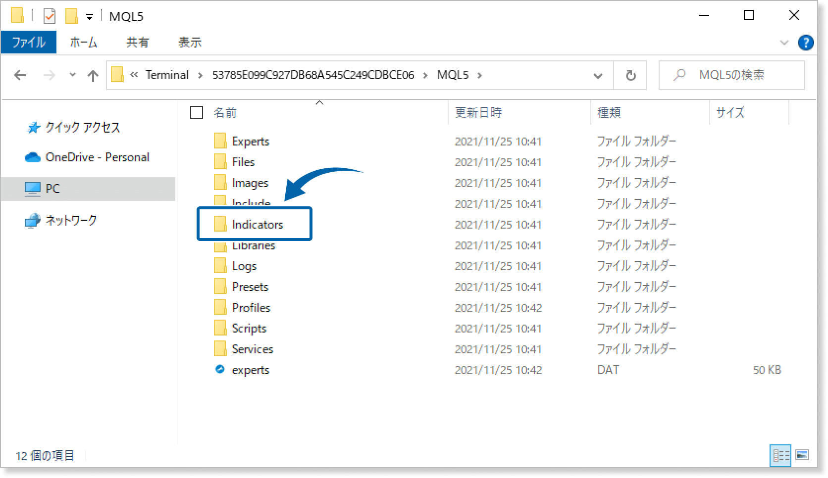Indicatorsフォルダを開く
