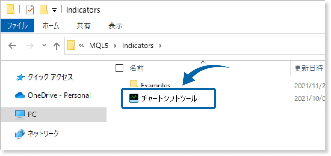 チャートシフトツールを保存