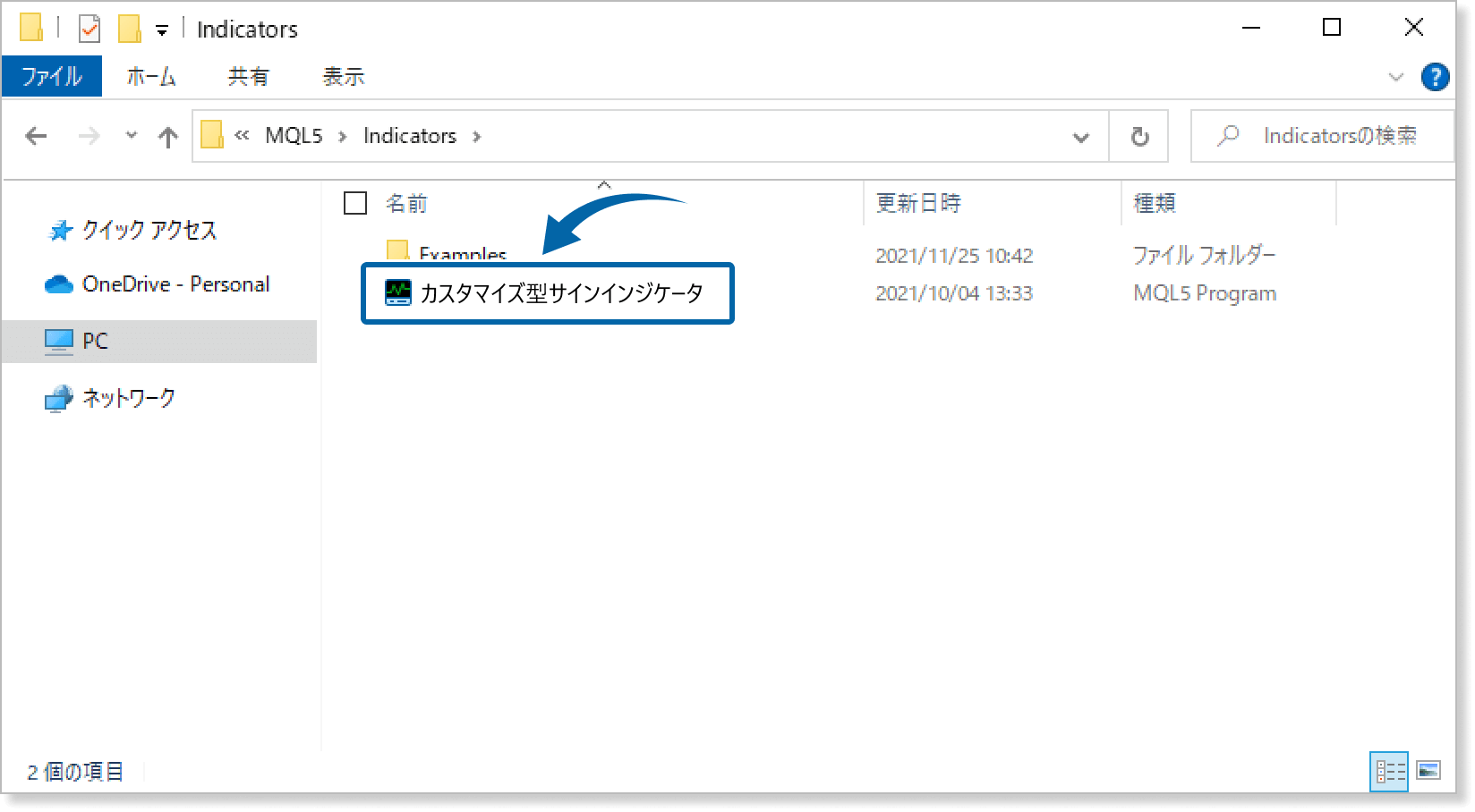 カスタマイズ型サインインジケータを保存