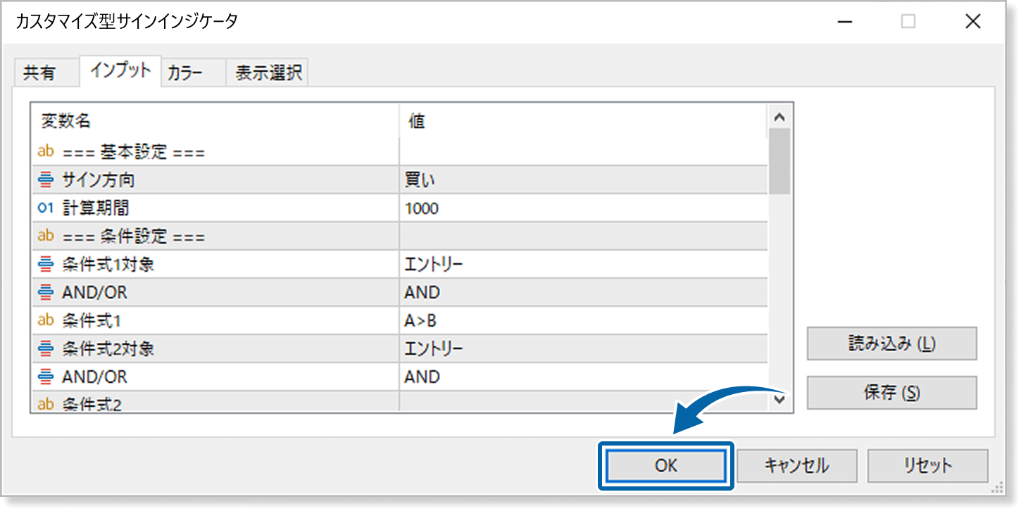 ペイントツールのインプット画面