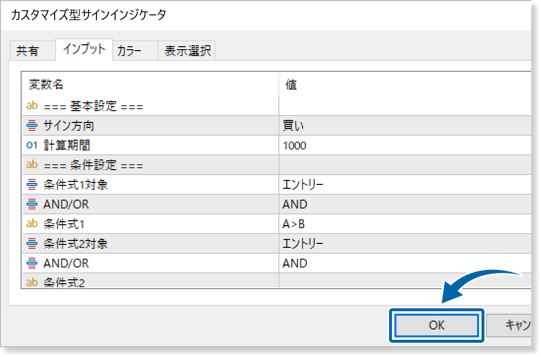 ペイントツールのインプット画面