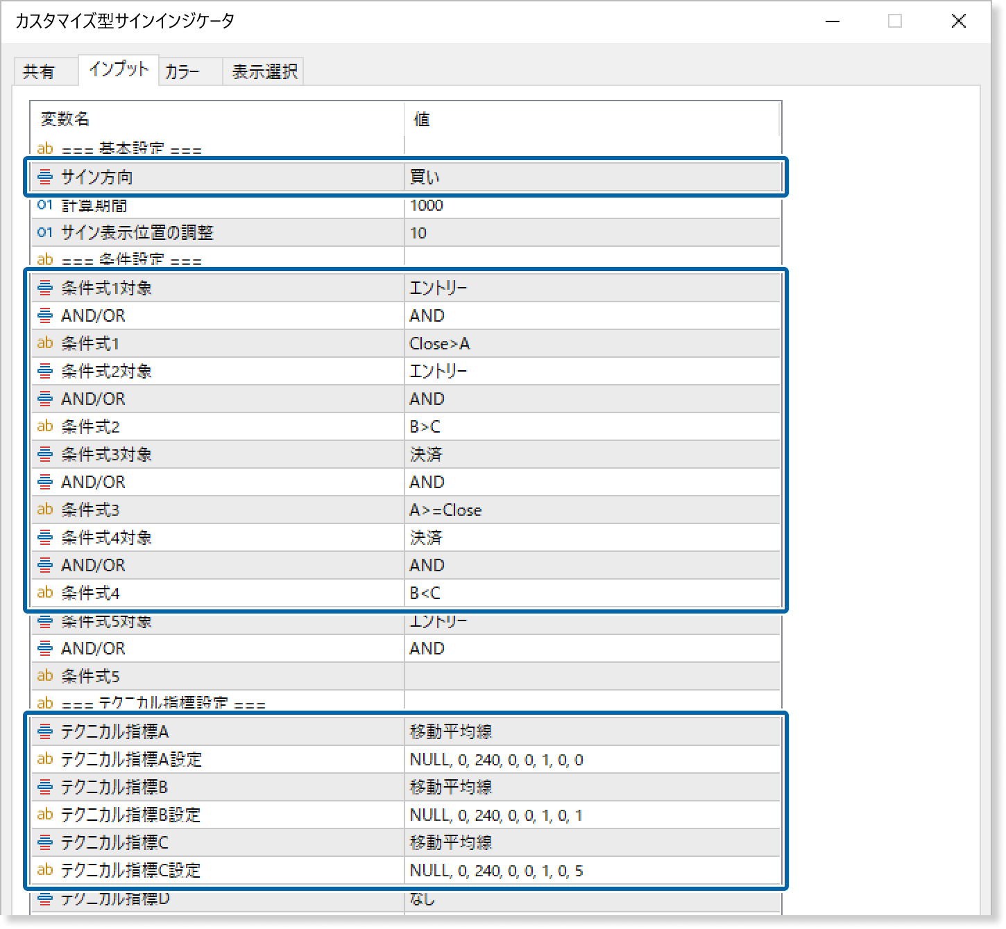 移動平均線の設定