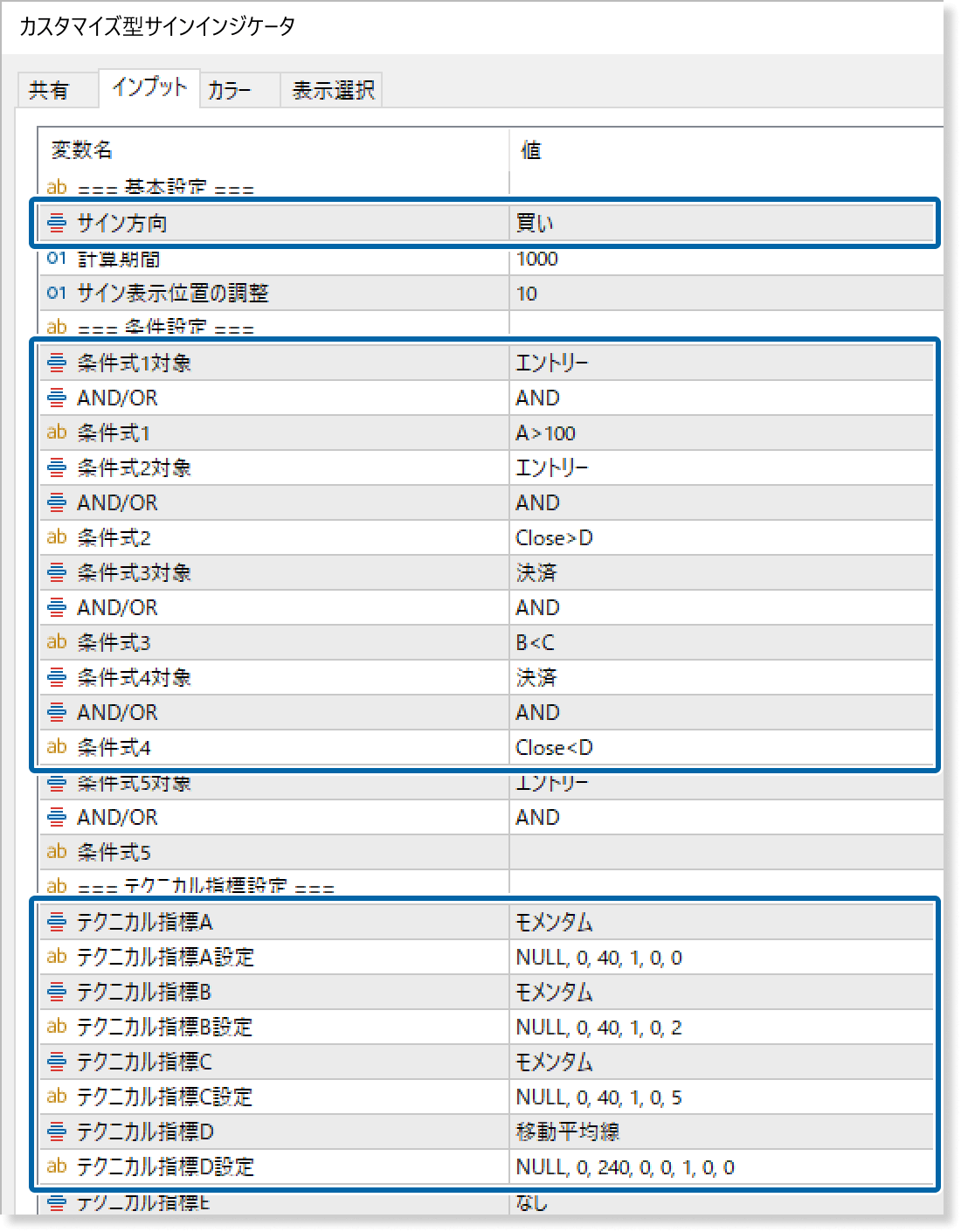 モメンタムの設定