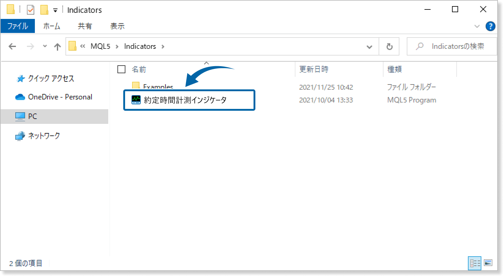 約定時間計測インジケータを保存