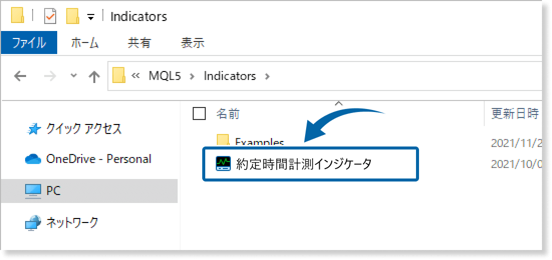 約定時間計測インジケータを保存