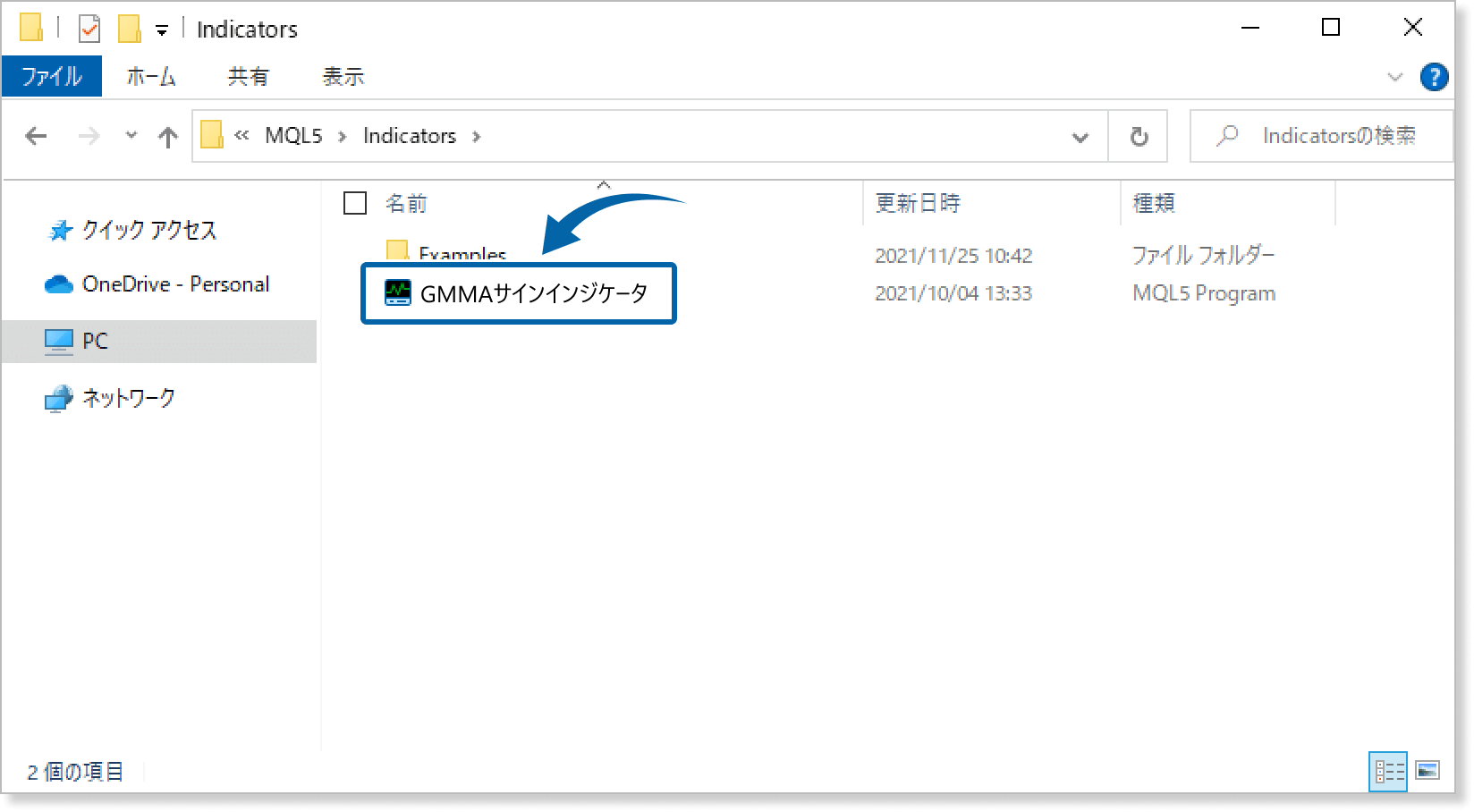 GMMAサインインジケータを保存