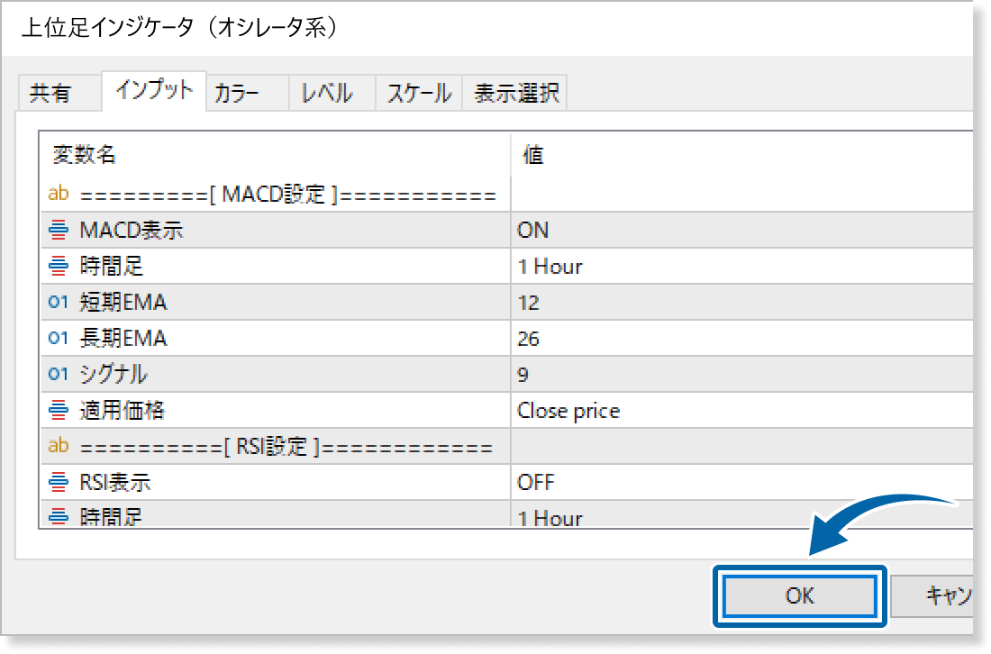 インプット画面