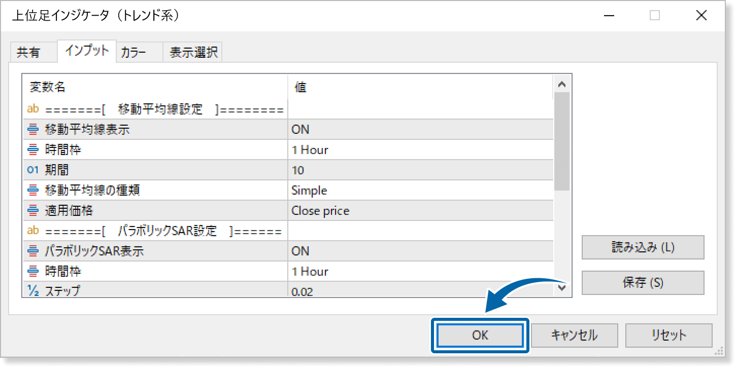 インプット画面