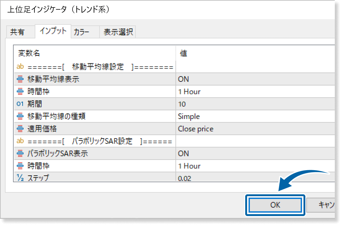 インプット画面