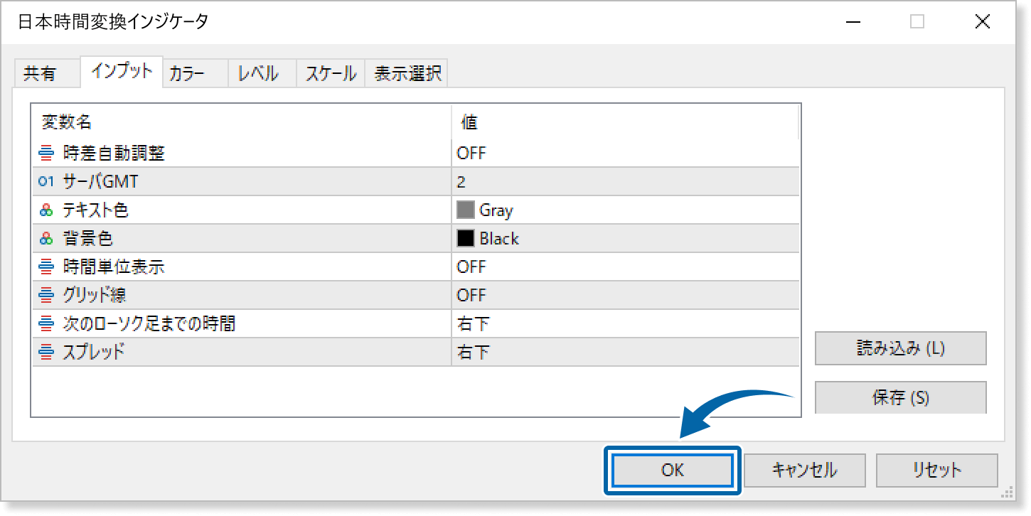 インプット画面