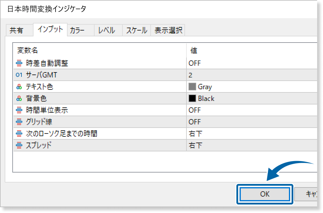 インプット画面