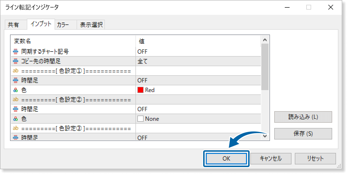 インプット画面