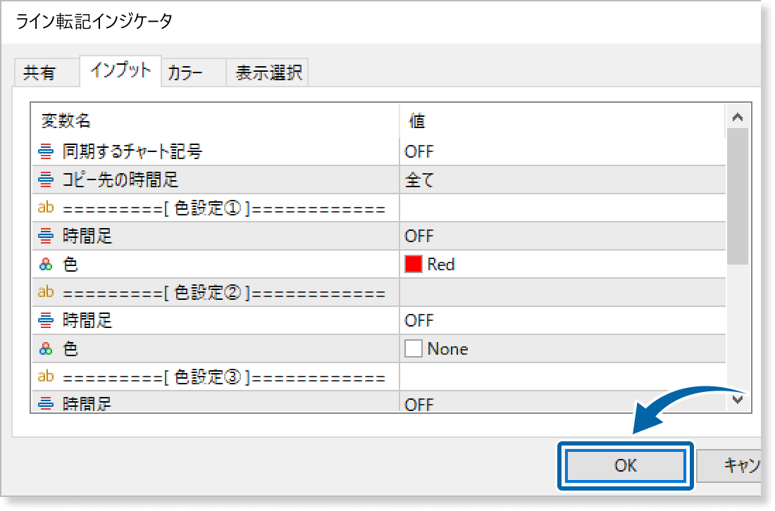 インプット画面