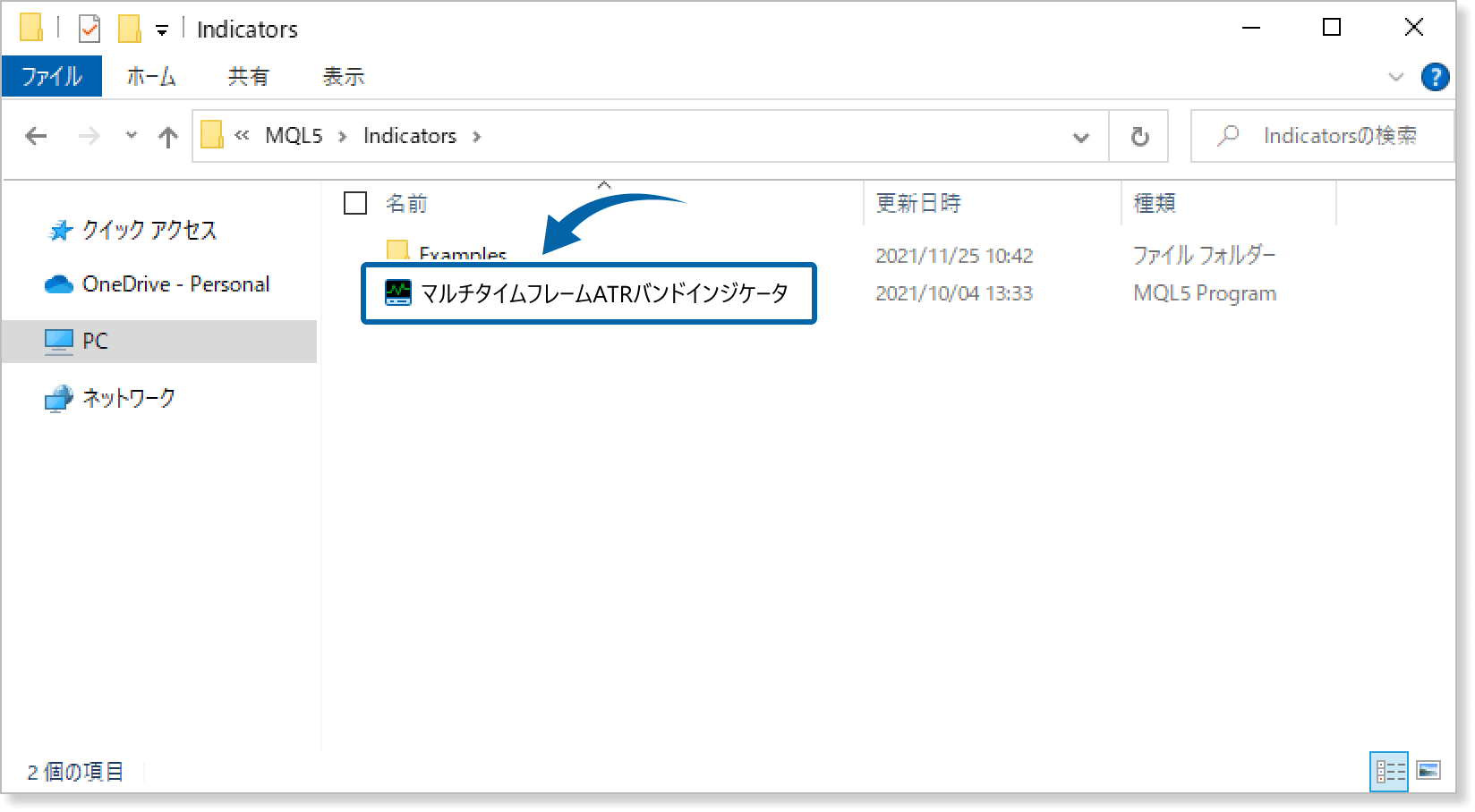 マルチタイムフレームATRバンドインジケータを保存