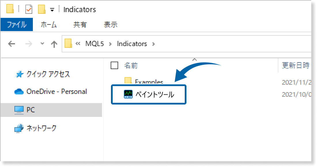 ペイントツールを保存