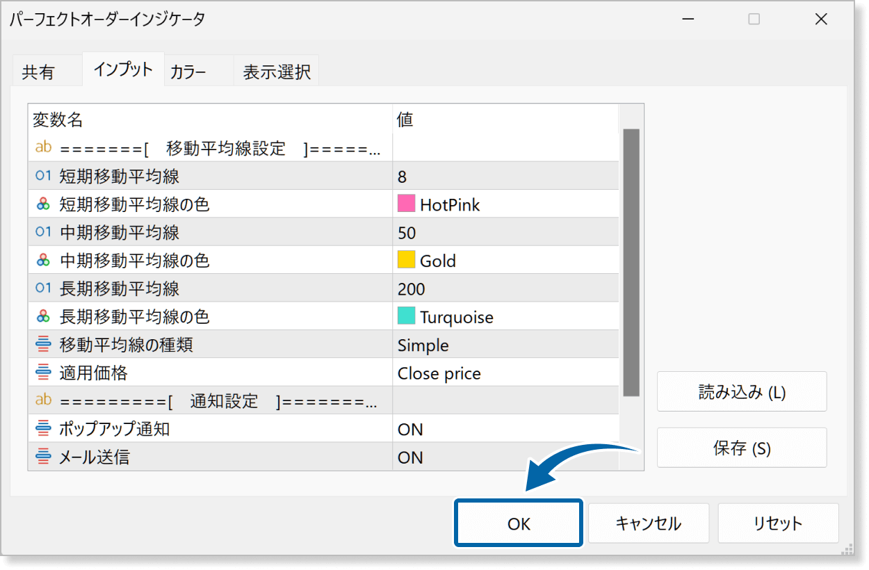 インプット画面