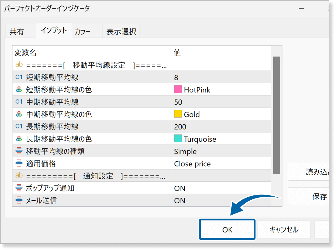 インプット画面