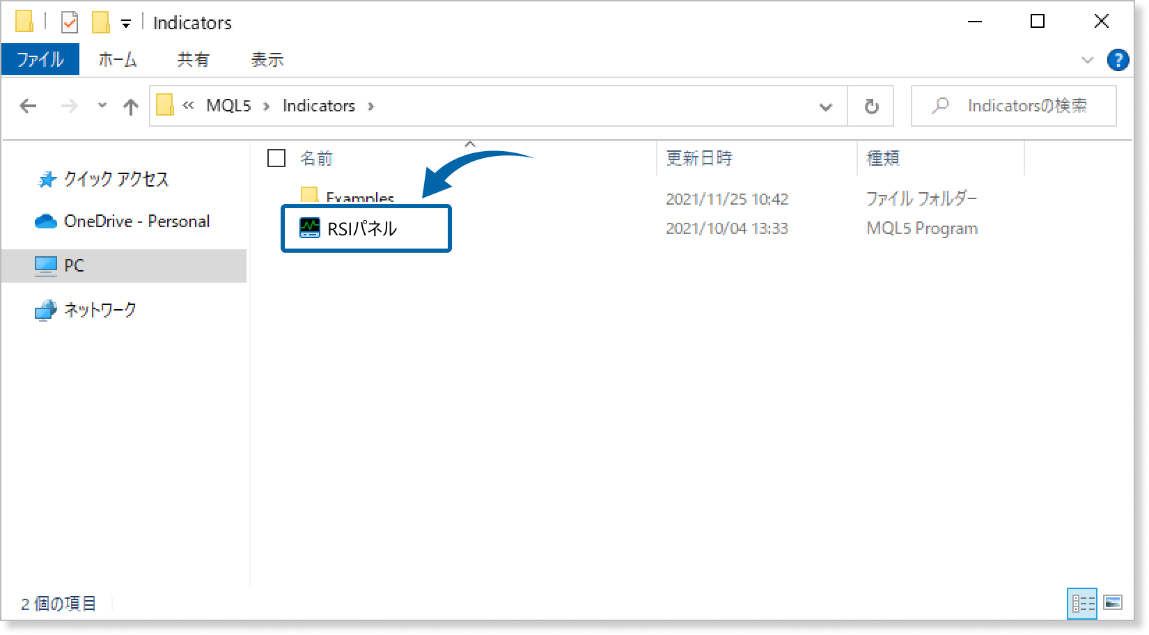 RSIパネルを保存