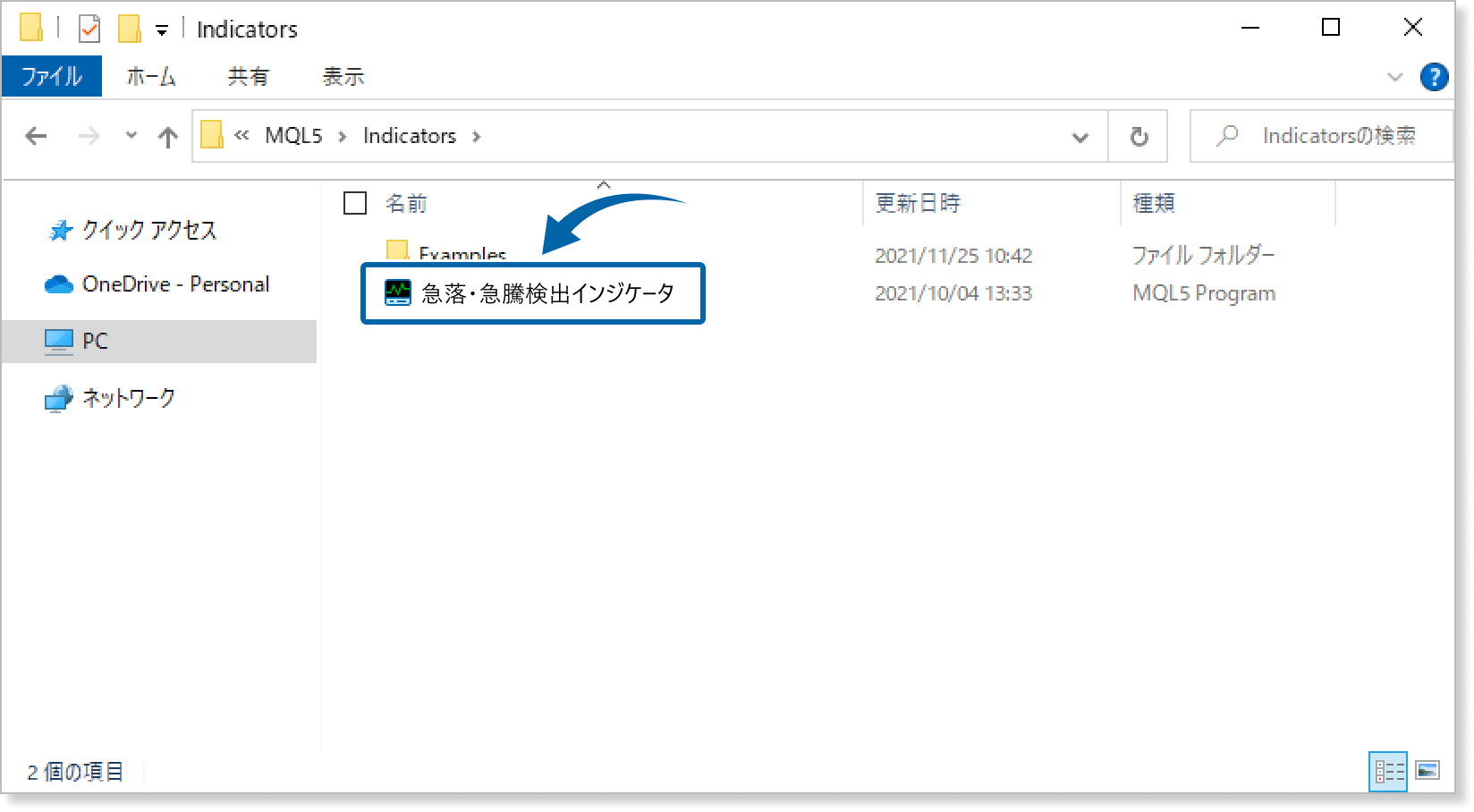 急落・急騰検出インジケータを保存