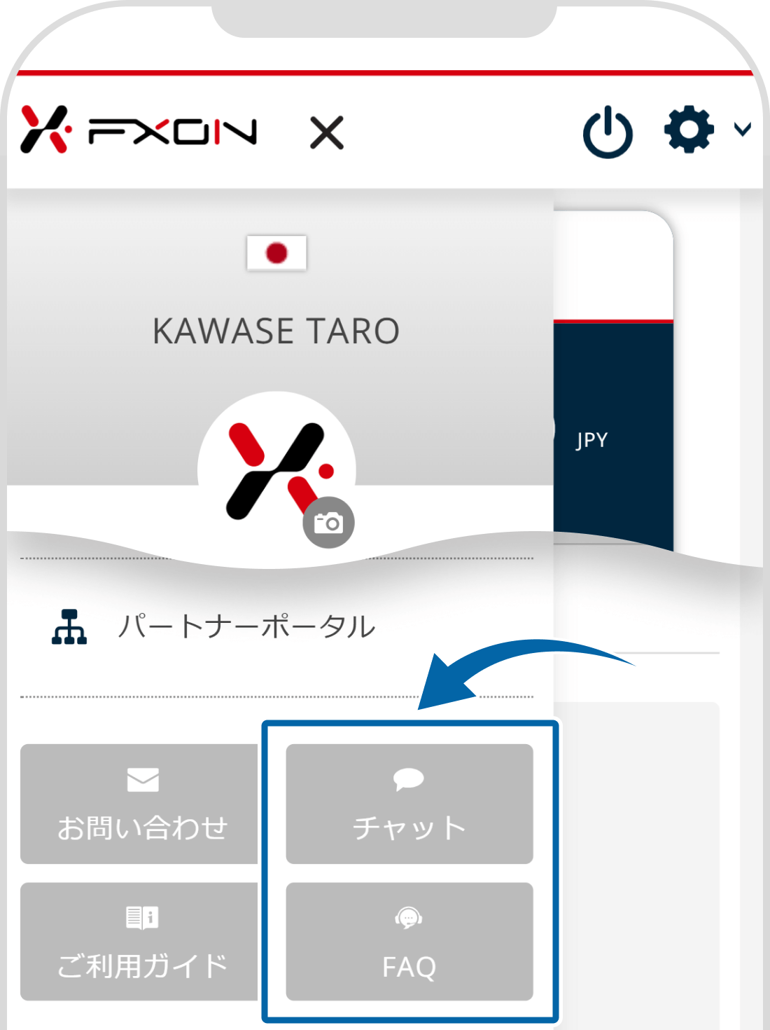 FXONヘルプセンター（会員ポータルサイト）