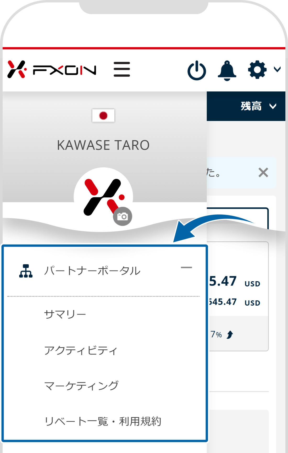 FXONのパートナーポータル