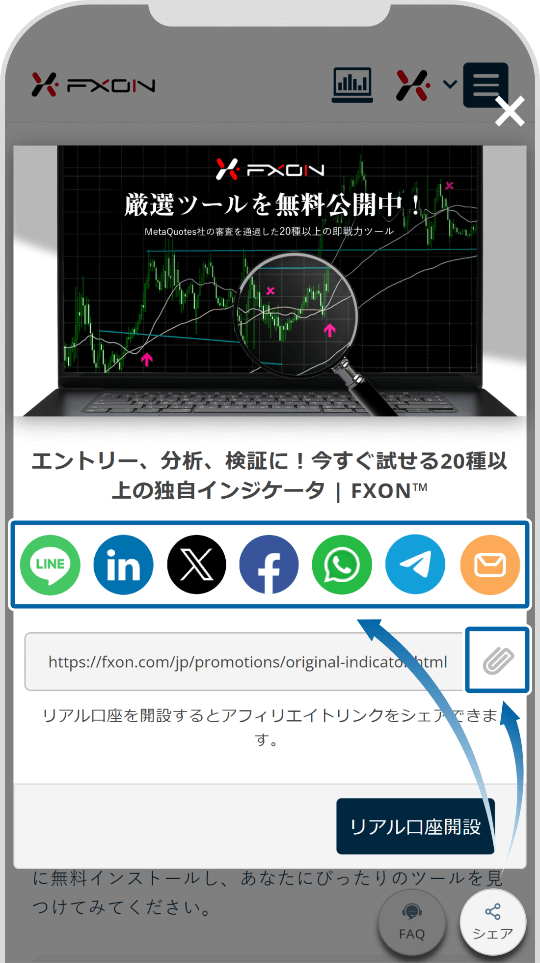 シェア