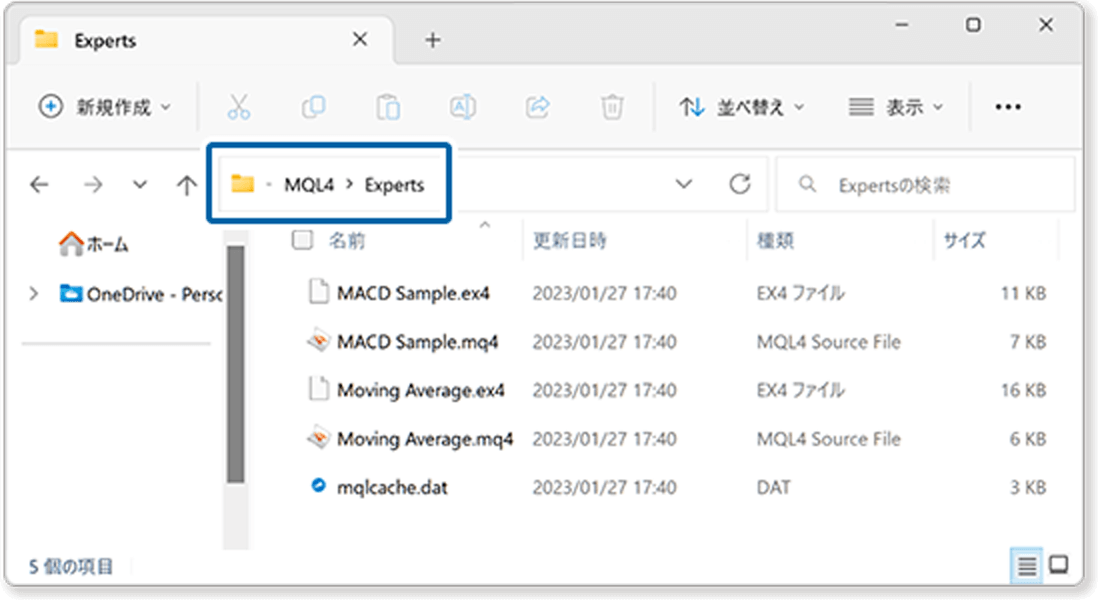 MT4でデータフォルダを開く