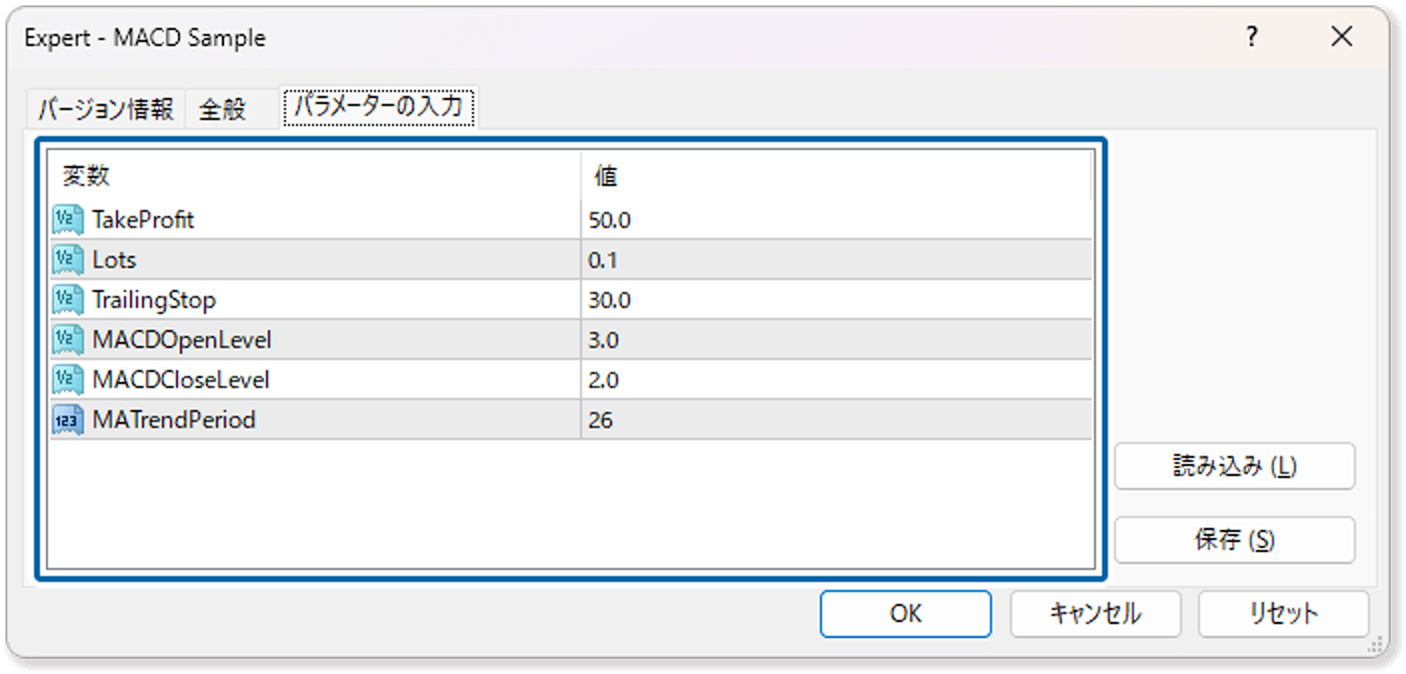 EAの設定画面