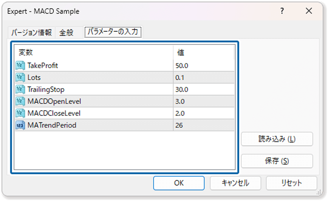 EAの設定画面