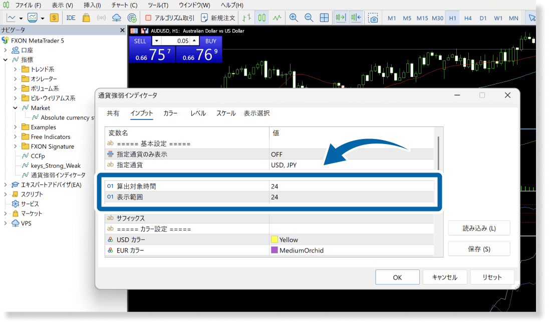 通貨強弱インジケータ設定画面